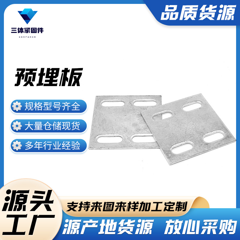 昌图三体金属制品