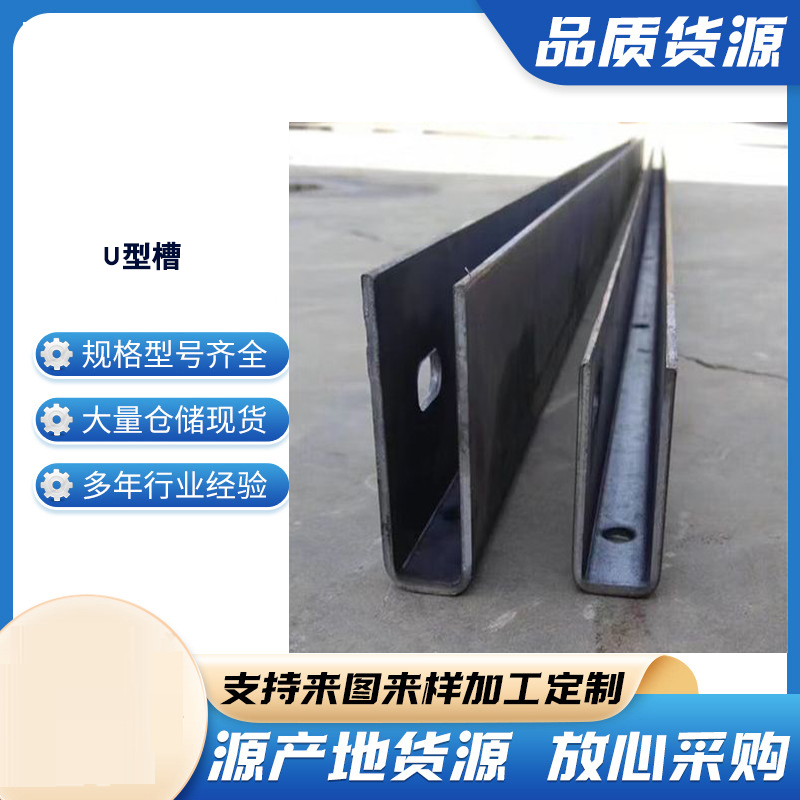 昌图玻璃U型槽钢板